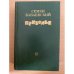 Приволье 