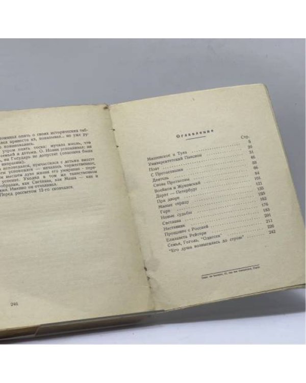 Дополнительное изображение книги «Жуковский»