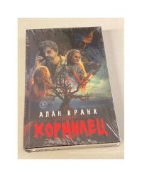 Кормилец