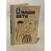 Обложка книги «Наши дети» — Автор не указан, ISBN 5726002512