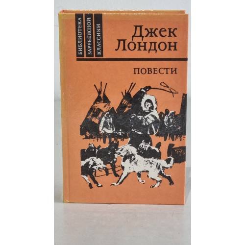 . Повести