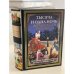 Тысяча и одна ночь. Арабские сказки