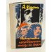 Обложка книги «Неразумным предложениям отказа не будет» — Кристи Агата