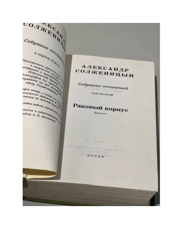 Дополнительное изображение книги « Собрание сочинений. Том 2»