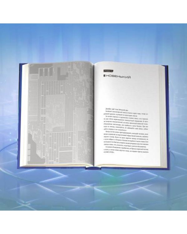 Туман. Вне измерений. Книга 1