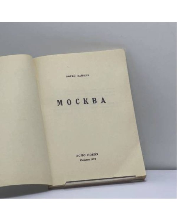 Дополнительное изображение книги «Москва»