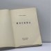 Дополнительное изображение книги «Москва»