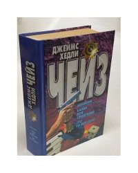 Мэллори. Саван для свидетелей. Это не мое дело