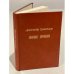 Обложка книги «Собрание сочинений. Том 4» — Солженицын А.
