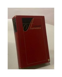 Лермонтов. Исследования и находки
