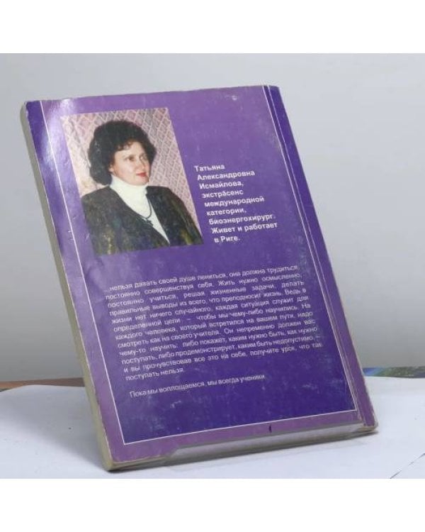Дополнительное изображение книги «Разговор о тебе. Вторая книга»