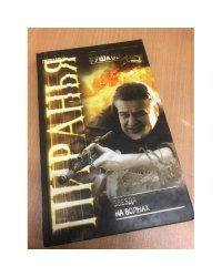 Звезда на волнах​