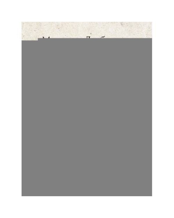 Дополнительное изображение книги «Товарищ Ким Филби vs мистер Джеймс Бонд»