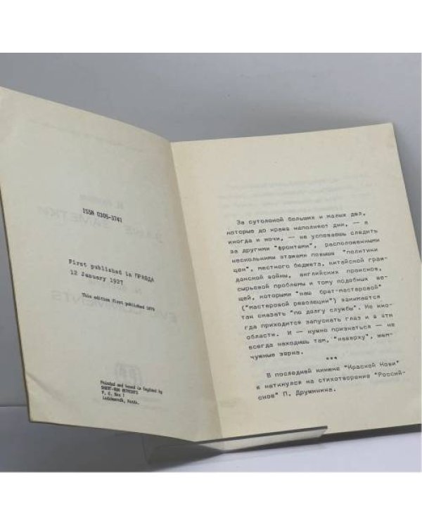 Дополнительное изображение книги «Злые заметки»