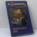 Обложка книги «Ленинградская зима» — Василий Ардаматский, ISBN 9785448419461