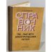Обложка книги «Справочник по расчету электрических сетей» — Шаповалов И.Ф.
