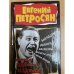 Записные хиханьки-хаханьки