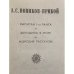 Дополнительное изображение книги «Капитан 1-го ранга. Женщина в море. Морские рассказы»