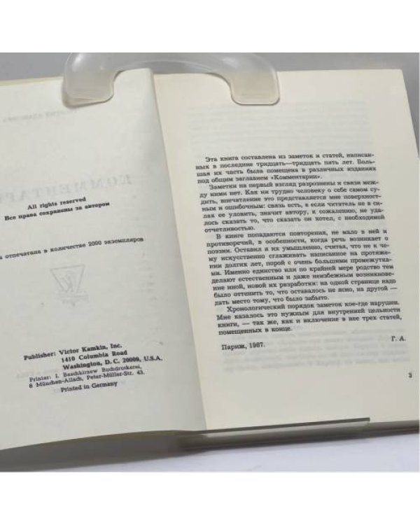 Дополнительное изображение книги «Комментарии»
