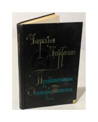 Чарльз Диккенс. Приключения Оливера Твиста