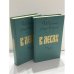 Обложка книги «В лесах  в 2 томах» — П. И. Мельников (Андрей Печерский)