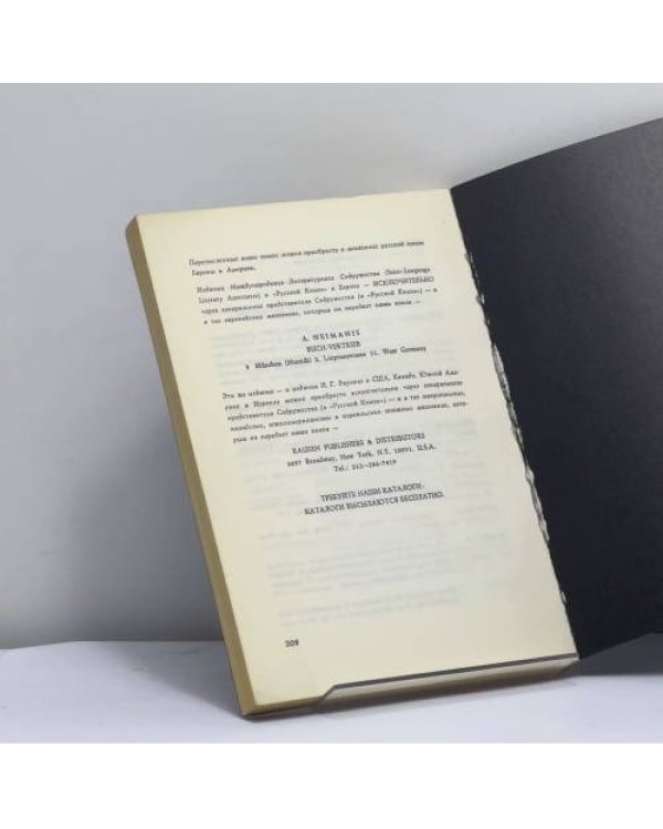 Дополнительное изображение книги «Перед восходом солнца»