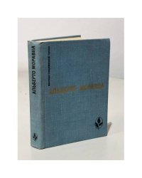Альберто Моравиа. Римлянка. Презрение. Рассказы