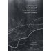 Стихи из книги и другие стихи