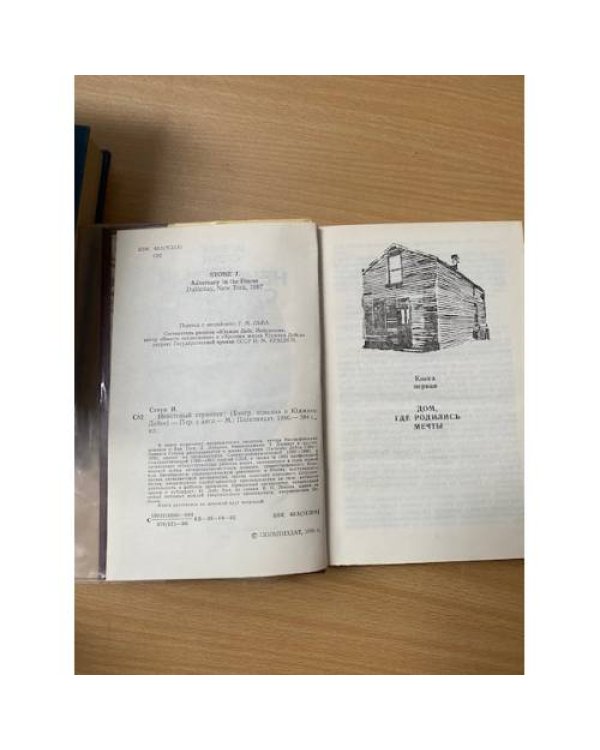 Дополнительное изображение книги «Неистовый странник»