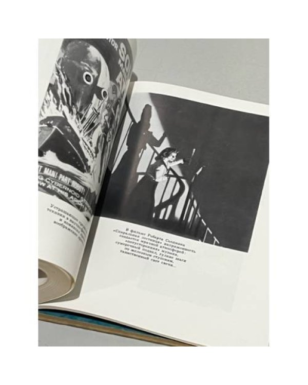 Дополнительное изображение книги «Буржуазная массовая культура. Теории. Идеи. Разновидности. Образцы»