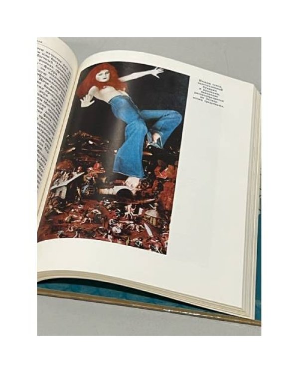 Дополнительное изображение книги «Буржуазная массовая культура. Теории. Идеи. Разновидности. Образцы»