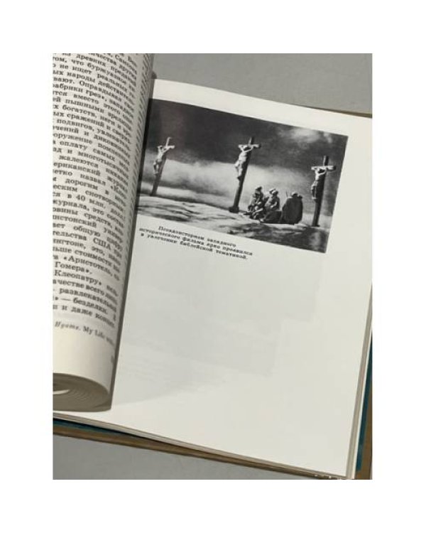 Дополнительное изображение книги «Буржуазная массовая культура. Теории. Идеи. Разновидности. Образцы»