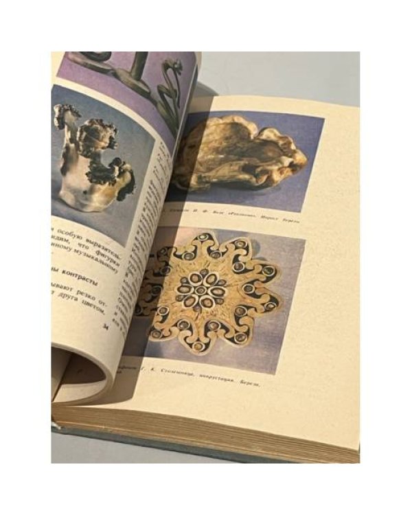 Дополнительное изображение книги «300 ответов любителю художественных работ по дереву»