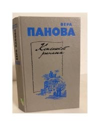 Конспект романа 