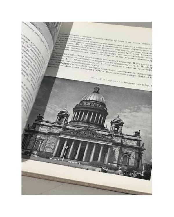 История русского искусства