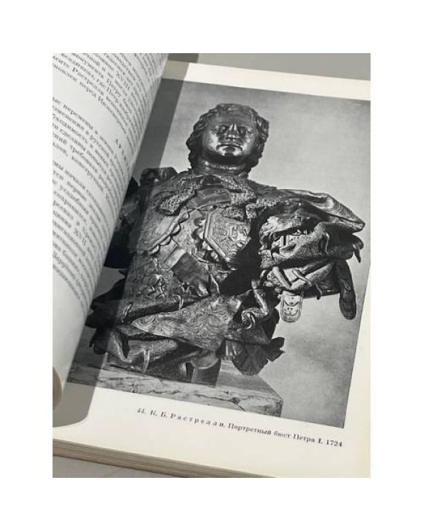 История русского искусства