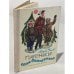 Обложка книги «Пареньки села Замшелого» — Упит Андрей Мартынович