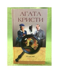Н или М?