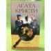 Н или М?