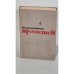 Обложка книги «Прометей» — Галина Серебрякова