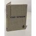 Обложка книги «Теодор Парницкий. Серебряные орлы» — Парницкий Теодор