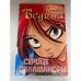 Ведьма. Сердце саламандры