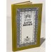 Обложка книги «Дары жизни Книга о трех поэтах: А.А. Фет, Я.П. Полонский, А.Н. Майков» — Сухова Н.