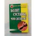 Болят суставы. Что делать?