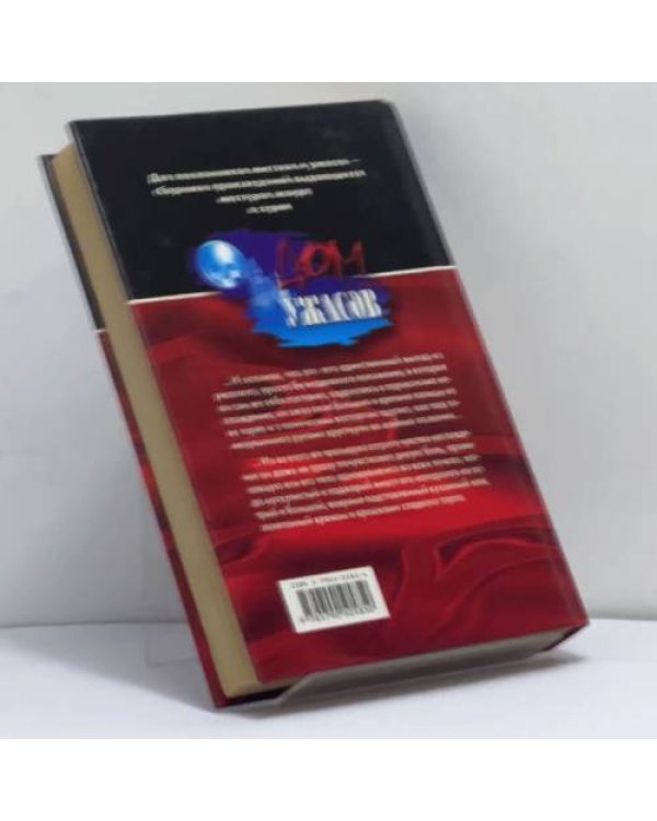 Дополнительное изображение книги «На языке мертвых»