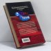 Дополнительное изображение книги «На языке мертвых»