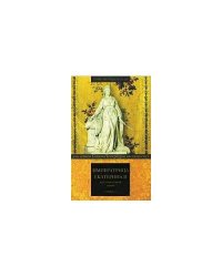 Императрица Екатерина II и ее охотничий домик (L)