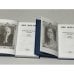  Две жизни. Часть III. Книга первая и книга вторая. Комплект из двух книг