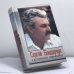 Обложка книги «Сергей Бондарчук в воспоминаниях современников» — Автор не указан, ISBN 9785815302594