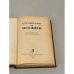 Дополнительное изображение книги «Справочник по анестезиологии»